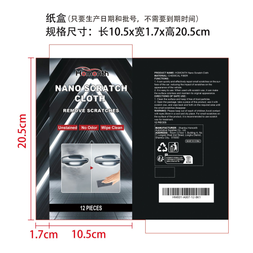 汽车纳米闪光布纸盒