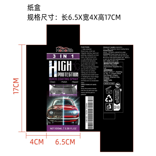 高防护 3 合 1涂层喷雾纸盒