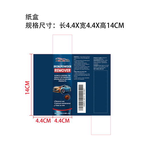 多功能防锈喷雾纸盒