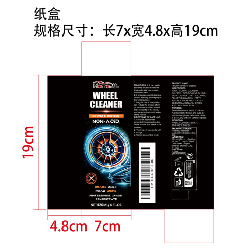 强力车轮清洁剂纸盒