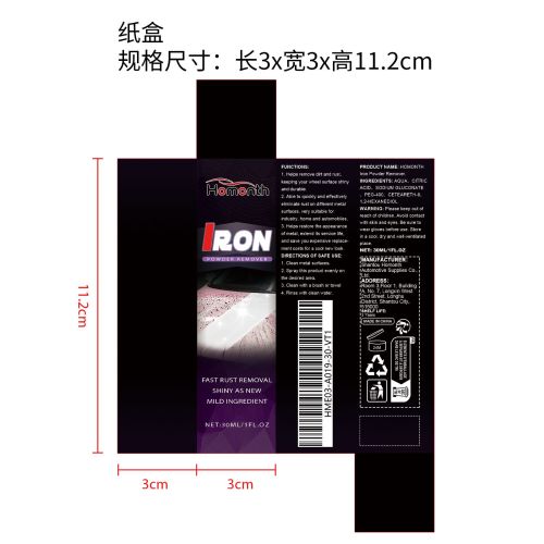汽车除锈喷雾纸盒