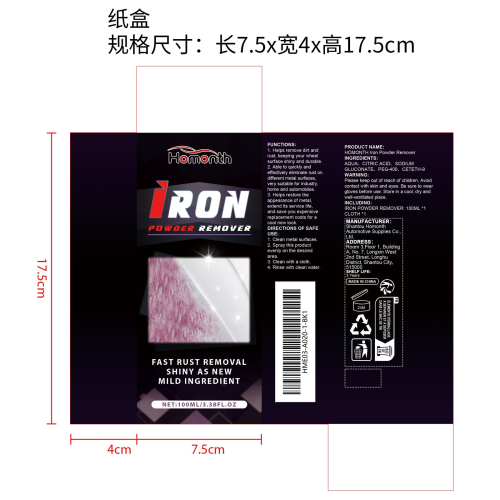 轮毂除漆除铁喷雾纸盒