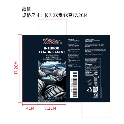 汽车皮革内饰清洁剂纸盒