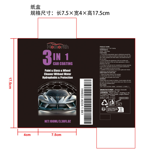 陶瓷汽车涂料喷雾纸盒