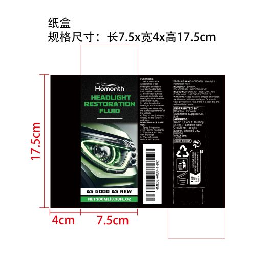 汽车大灯修复套件纸盒
