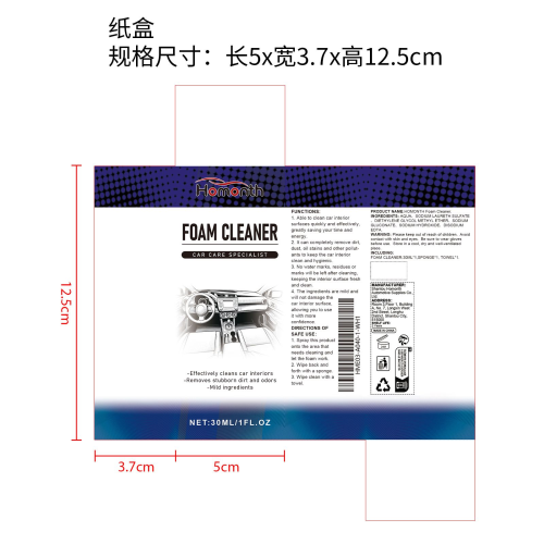 快速汽车内饰清洁剂纸盒