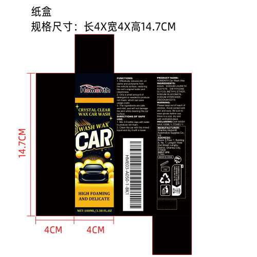 高浓度泡沫汽车清洁剂纸盒