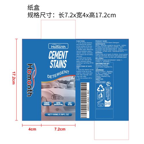 汽车水泥去除喷雾套装纸盒