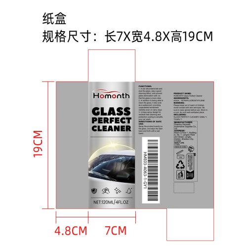 高级玻璃清洁剂纸盒