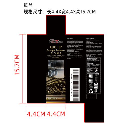 汽车催化剂清洗剂纸盒