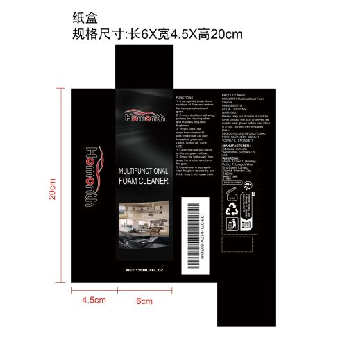 多功能玻璃油膜泡沫去除剂纸盒