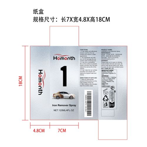 汽车除锈剂纸盒