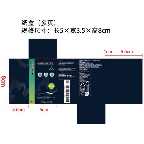 汽车纳米陶瓷涂层纸盒（多页）
