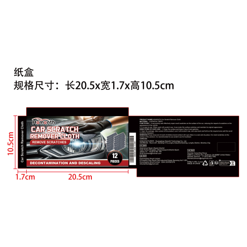 汽车防刮擦布纸盒