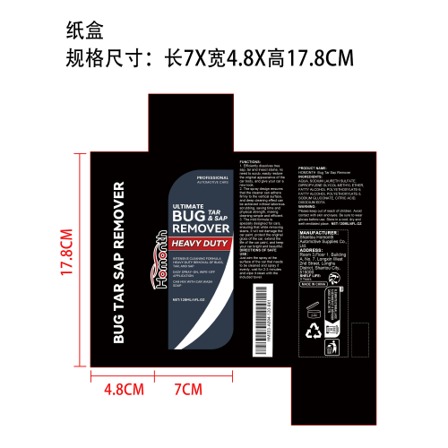 汽车外部清洁喷雾纸盒