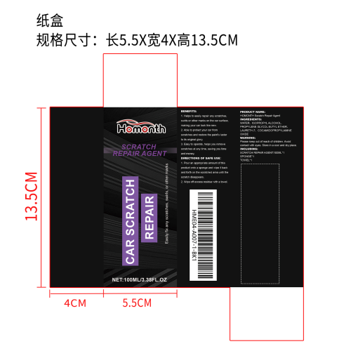 汽车多色表面划痕修复修复套件纸盒