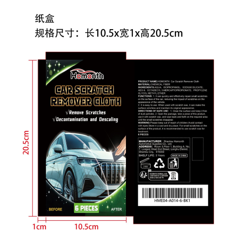 汽车纳米闪光布纸盒