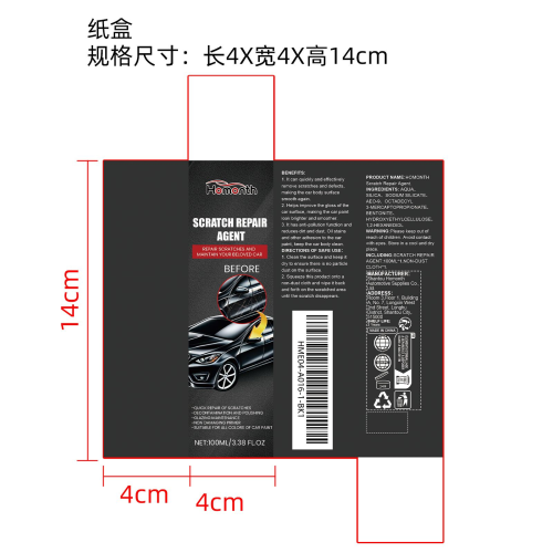 汽车划痕蜡抛光蜡纸盒