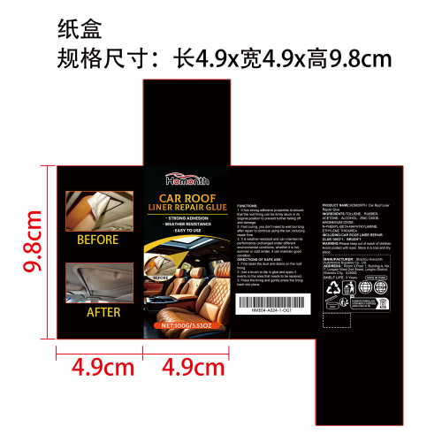 汽车车顶衬里修复胶纸盒