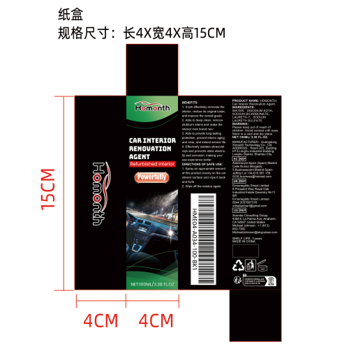 汽车内饰翻新剂纸盒（清完禁用）