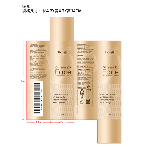 人参精华液纸盒