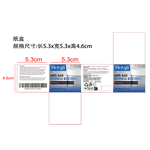 抗衰老面霜纸盒