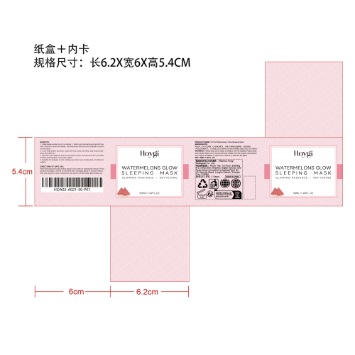西瓜精华面霜纸盒（内卡）