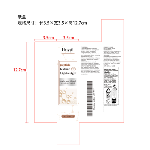 抗皱面部精华乳液纸盒