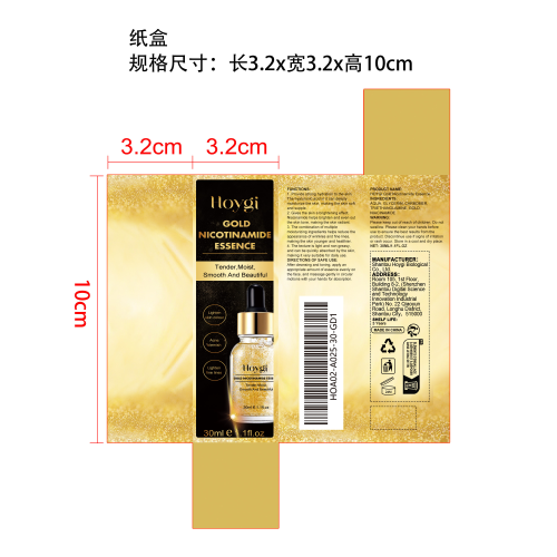 24K黄金烟酰胺精华液纸盒