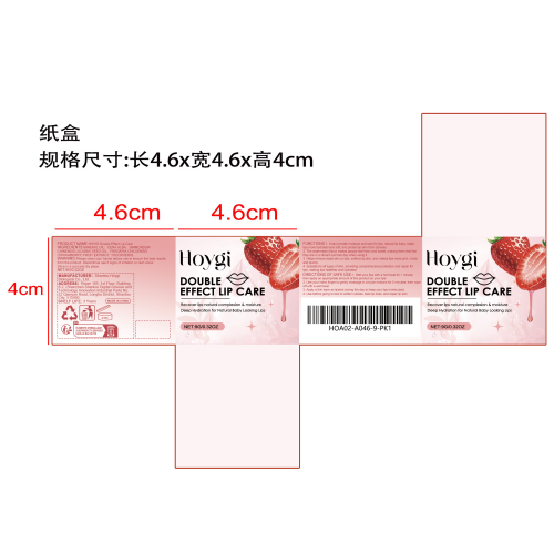 双效滋润唇膏纸盒