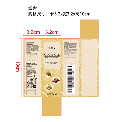 面部焕颜精油纸盒