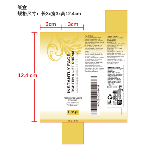 面部紧致霜纸盒
