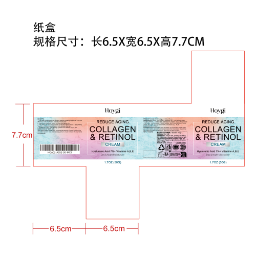 面部润肤霜纸盒