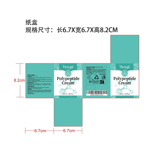 滋润护肤霜（绿色款）纸盒