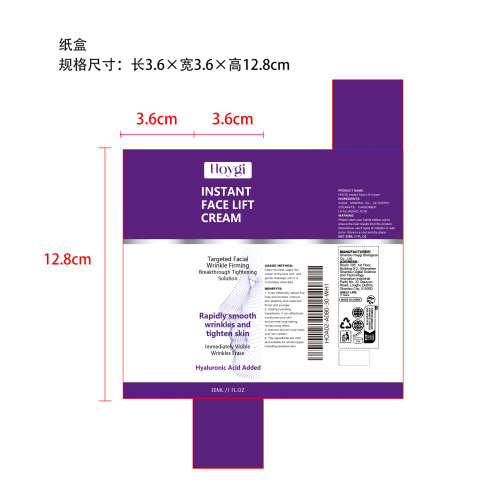 提拉紧致面部霜纸盒