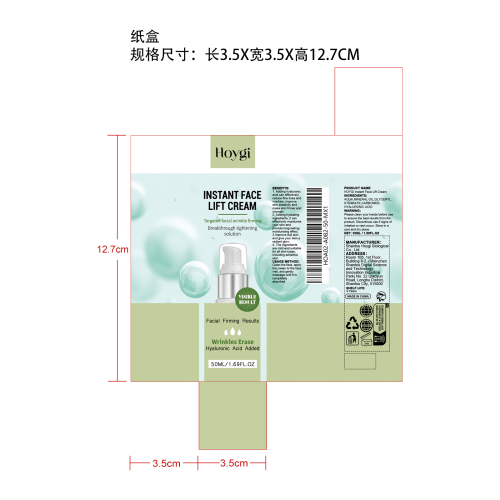 透明质酸面霜纸盒