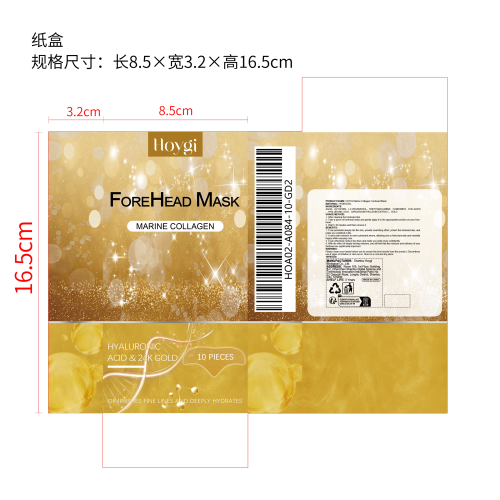 抗皱额膜贴（24k黄金）纸盒