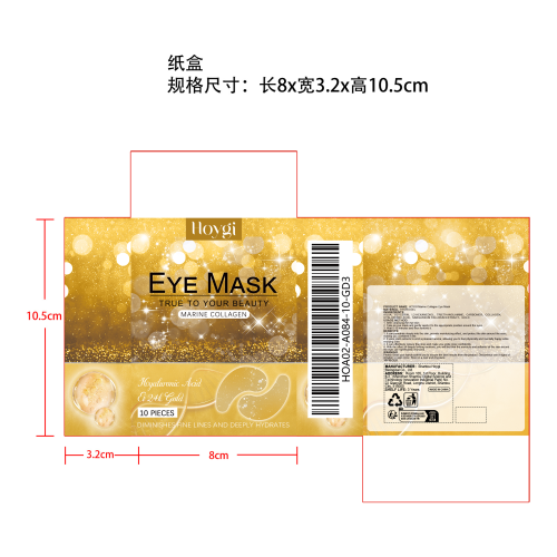 眼部凝胶贴纸盒