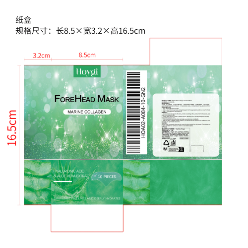 抗皱额膜贴（芦荟）纸盒