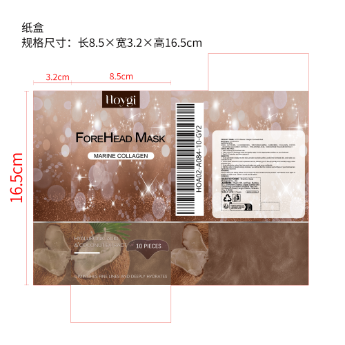 抗皱额膜贴（椰子）纸盒