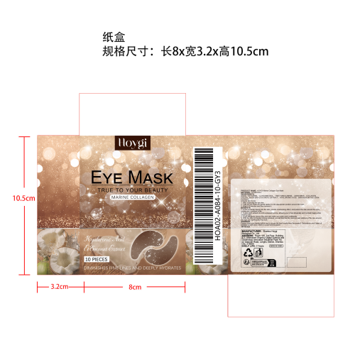 眼部凝胶贴纸盒