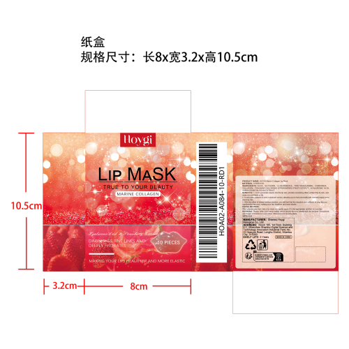 保湿唇膜贴（草莓）纸盒