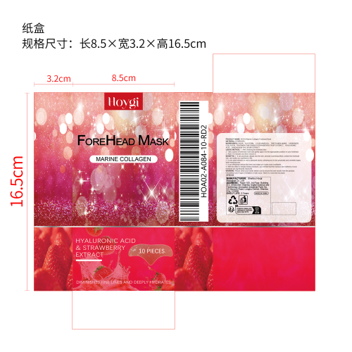 抗皱额膜贴（草莓）纸盒