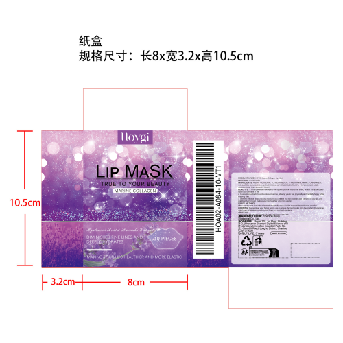 保湿唇膜贴（薰衣草）纸盒