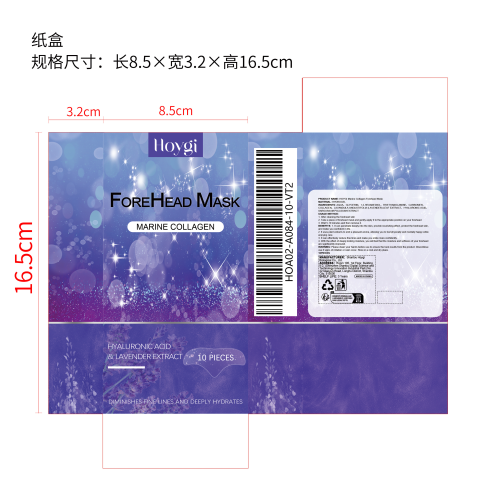 抗皱额膜贴（薰衣草）纸盒
