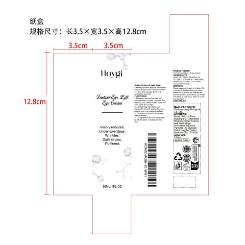 眼部提拉眼霜纸盒