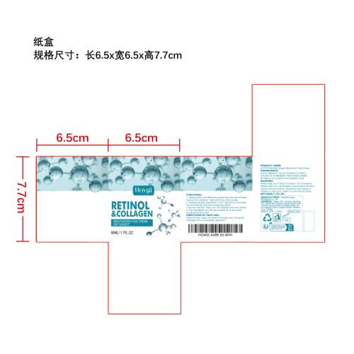 黄醇抗衰老视面霜纸盒