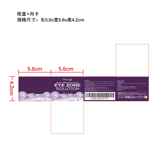 抗衰老眼霜纸盒（内卡）