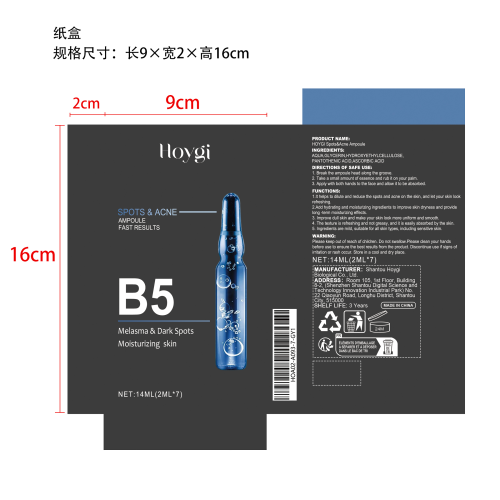 抗斑点安瓶精华液纸盒