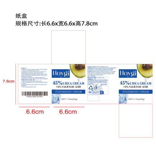手足保湿乳霜纸盒